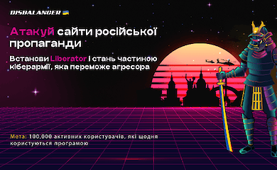 Украинские программисты рассказали о новом приложении, атакующем российские сайты