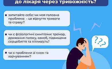 Cтоит ли обращаться к врачу из-за тревожности. Советы эксперта