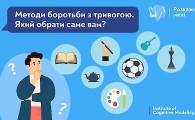 Как бороться с тревожностью. Советы эксперта