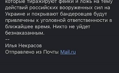Редакція Соцпорталу продовжує отримувати погрози з російських імейлів
