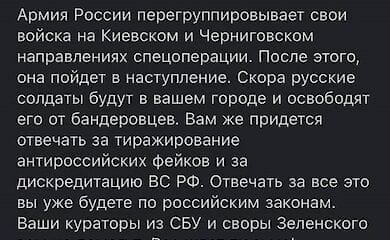 Редакція Соцпорталу продовжує отримувати погрози з російських імейлів