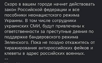 Редакція Соцпорталу продовжує отримувати погрози з російських імейлів