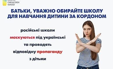 Освітній омбудсмен розповів, як не потрапити у пастку «руського міра» за кордоном