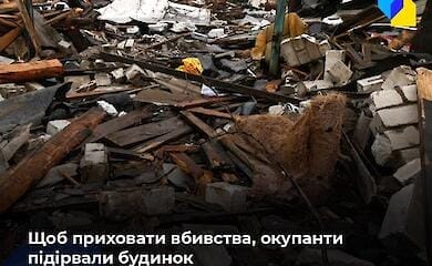 Орки підривають людей та будинки