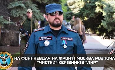 Москва начала "чистки" руководителей "ЛНР" - ГУР