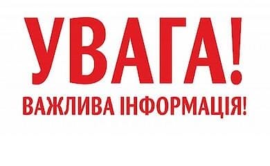 В Ирпене обнаружена мощная бомба: жителей призывают покинуть дома