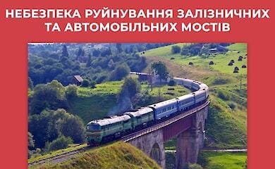 Украинцев предупреждают о возможных обстрелах железных дорог в Западной Украине
