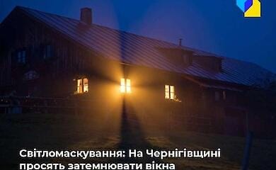 Какие населенные пункты Черниговщины под угрозой обстрелов