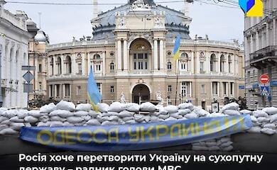 Експерти розповіли про плани окупанта щодо Одеси