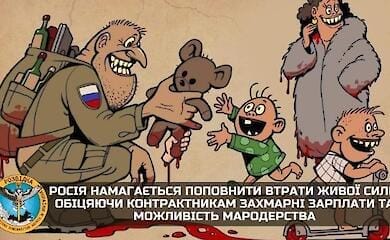 Россия обещает контрактникам заоблачные зарплаты и возможность мародерства, - разведка