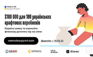 100 виробників України отримають $100 тисяч як підтримку під час війни