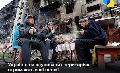 В Минсоцполитике рассказали, что будет с пенсиями на оккупированных территориях