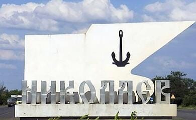 В Николаеве раздался мощный взрыв