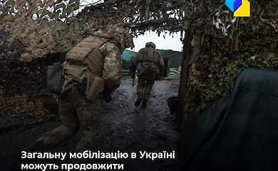 Названо условие для продолжения всеобщей мобилизации в Украине