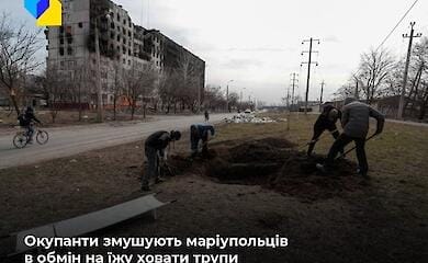 У Маріуполі окупанти змушують людей ховати трупи в обмін на їжу