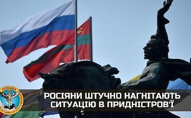 Украинская разведка считает, что в Приднестровья есть всего 300 боеспособных военных
