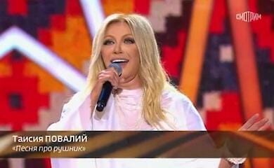 Повалий на российском концерте ко "Дню победы" спела украинскую песню