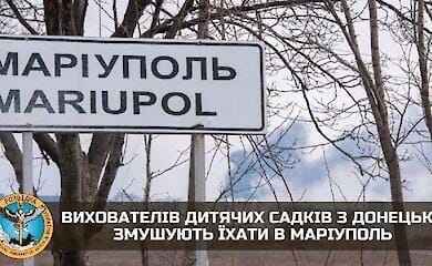 Оккупанты отправляют воспитателей детских садов в командировку в Мариуполь