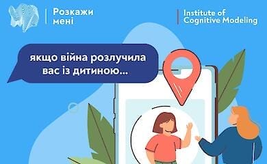 Как быть, если война разлучила вас с ребенком, - советы психолога