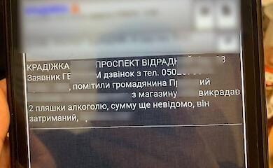 Схопив пляшки з алкоголем та намагався втекти: в Києві затримали злодія