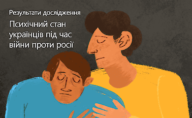 Кто обращаются за психологической помощью во время войны