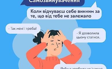 Как перестать заниматься "самоедством", - советы психолога