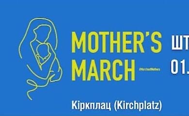 Маленьких українців запрошують на Міжнародний День захисту дітей у Німеччині