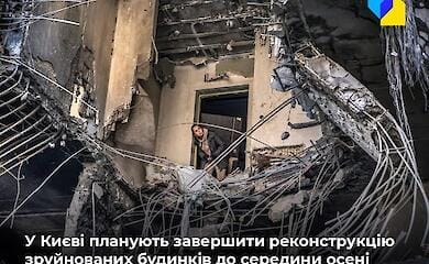 Когда в Киеве восстановят дома, которые разрушили оккупанты