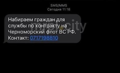 Жителей оккупированного Мариуполя приглашают сложить на Черноморском флоте РФ