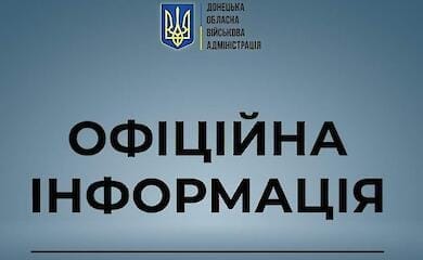 Головне встигнути: мешканців Донецької області закликають евакуюватись