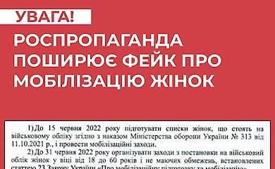 Собираются ли в Украине мобилизовать женщин?