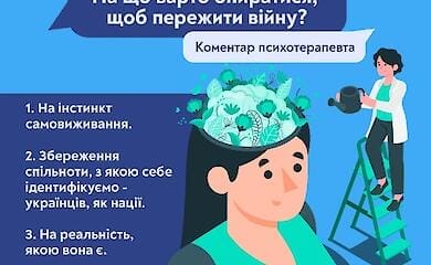 Психолог рассказал, на что стоит опираться, чтобы пережить войну