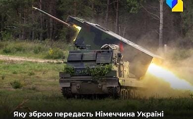 Стало відомо, яку зброю передасть Україні Німеччина