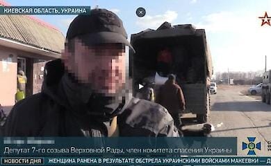 СБУ обвиняет экснардепа в государственной измене