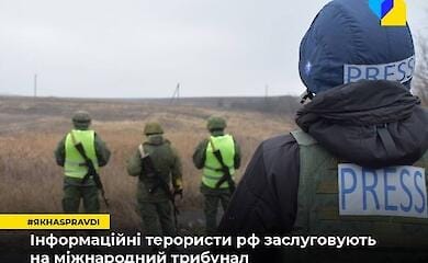 Інформаційні терористи чи журналісти: українцям пояснили різницю