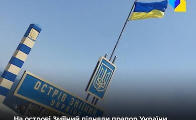 Острів Зміїний повернули Україні: що відомо