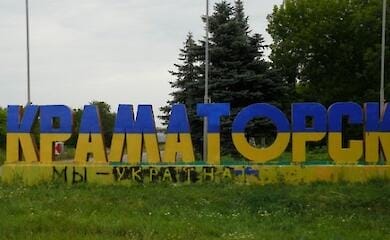 Росія завдала ракетного удару по центру Краматорська.