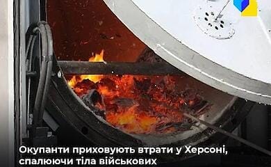 Скрывают потери: в Херсоне оккупанты сжигают тела своих военных