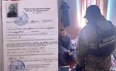 Замовлення пакету фальшивих документів у друкарні коштувало від 800 до 2 тис. доларів.