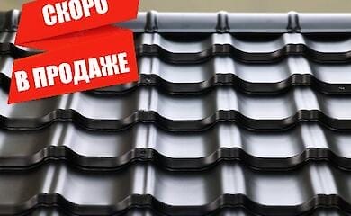 Основные характеристики модульной металлочерепицы