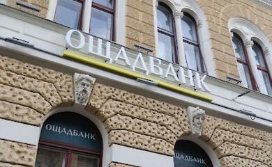 Ощадбанк понес убытки из-за войны