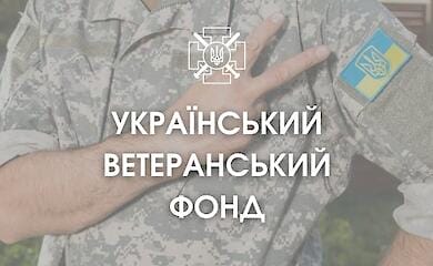 Ветерны и их семьи смогут получить от 500 тысяч до 1 миллиона гривен на развитие бизнеса