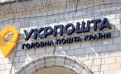 Укрпошта за 3 місяці на eBay та Amazon продала марок на 5 мільйонів грн
