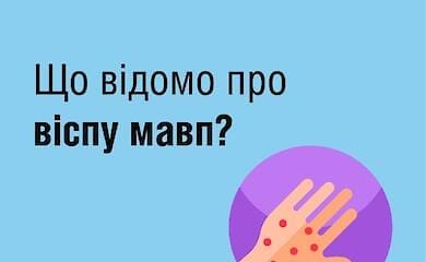 В Минздраве рассказали, как не заболеть оспой обезьян