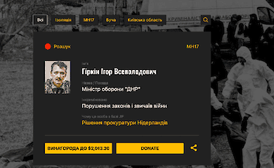 В Україні створили фонд, який збиратиме інформацію про російських військових злочинців
