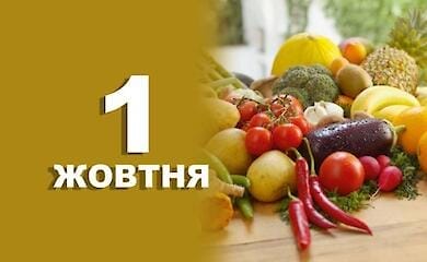 Какие изменения ждут украинцев с 1 октября