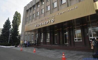 «Укренерго» ініціює стабілізаційні відключення у Києві