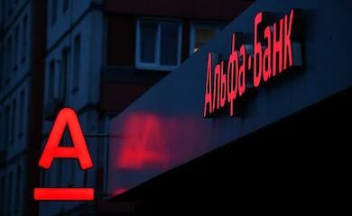 В Украине "Альфа-банк" собираются национализировать