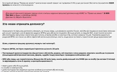 Жителі Київщини, які постраждали від війни, отримають фінансову допомогу від організації HIAS