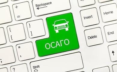 Почему выгодно оформлять страховку онлайн